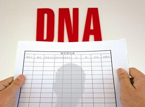 普洱DNA亲子鉴定结果准确吗 